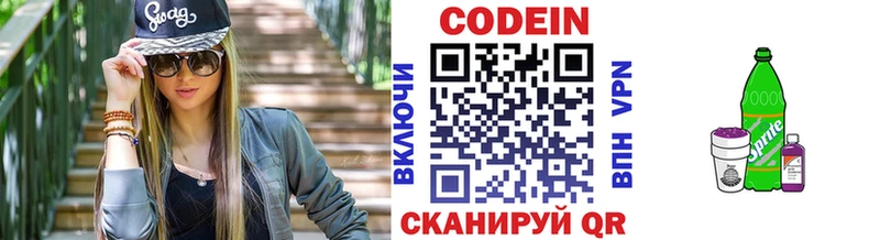 Купить закладки  Медынь  Кодеин Purple Drank 