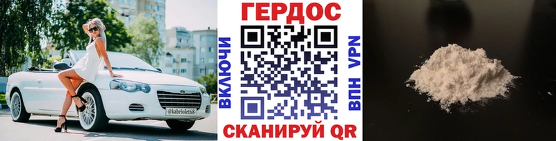 Героин белый  Купить закладки  Медынь 