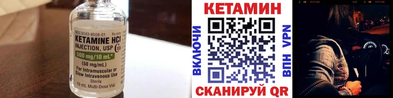 Купить где Медынь Кетамин VHQ
