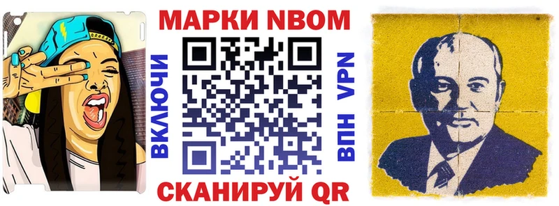 Наркотические марки 1500мкг  Купить где  Медынь 